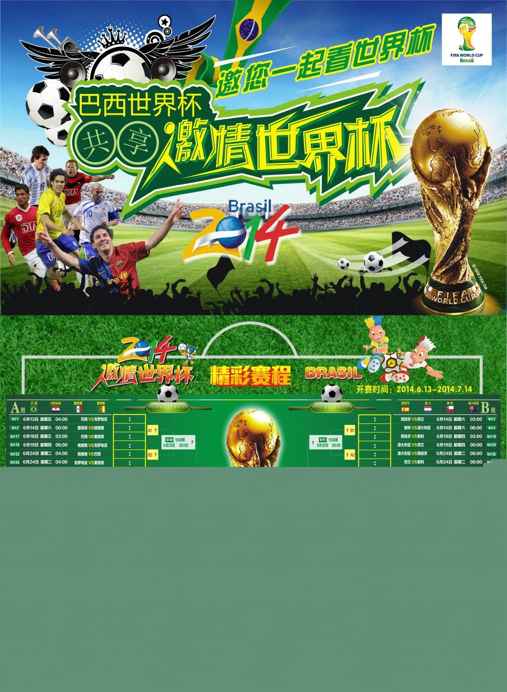 斯尔
